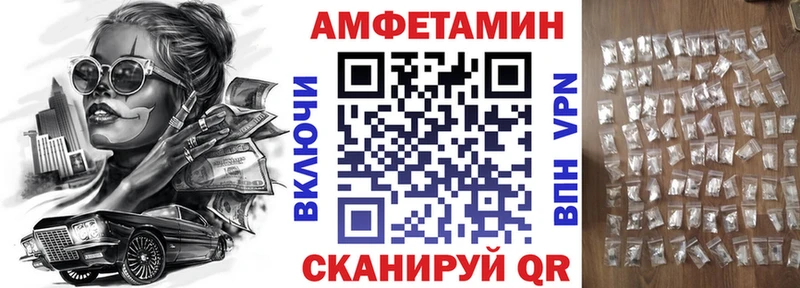 как найти закладки  Камызяк  АМФЕТАМИН 97% 