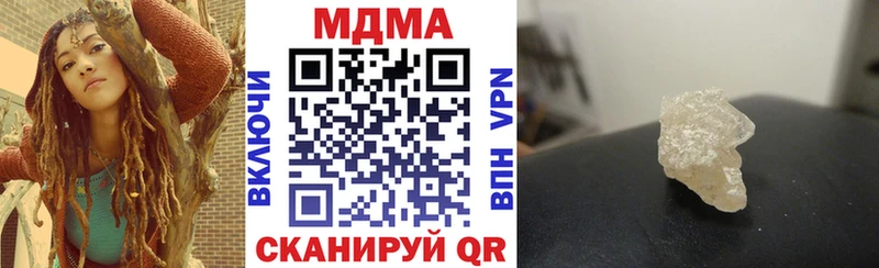 МДМА crystal  Камызяк 