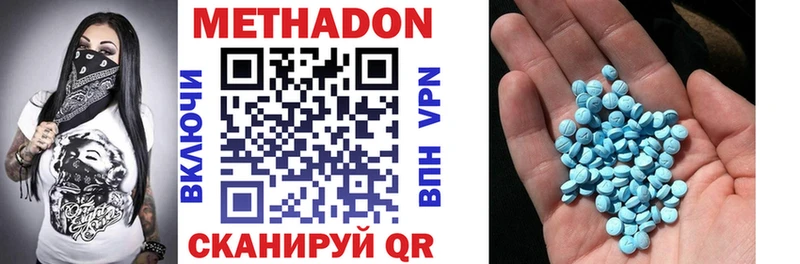 МЕТАДОН methadone  Камызяк 